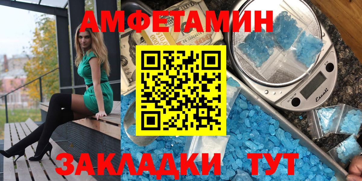 Амфетамин Premium  Вход с VPN  Елец 