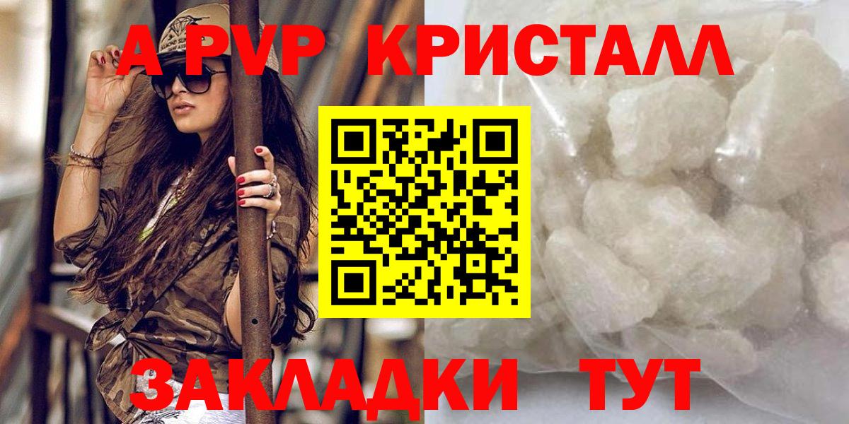 Alpha PVP крисы CK  Вход с VPN  Alpha PVP VHQ  Елец 