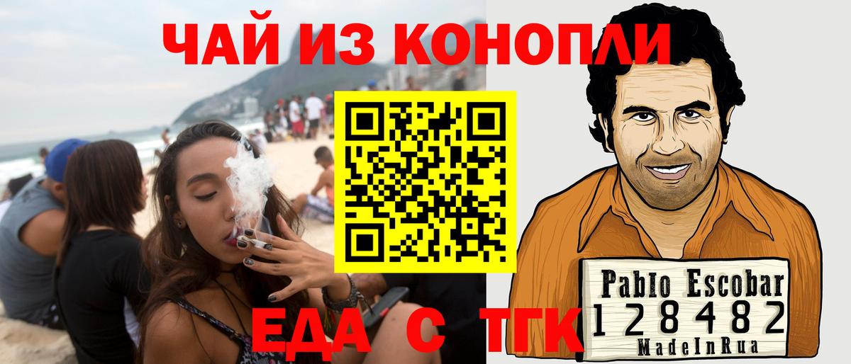 Елец  Canna-Cookies марихуана  Вход с VPN 