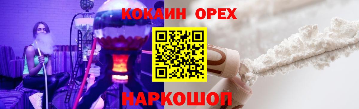 Кокаин Эквадор Елец
