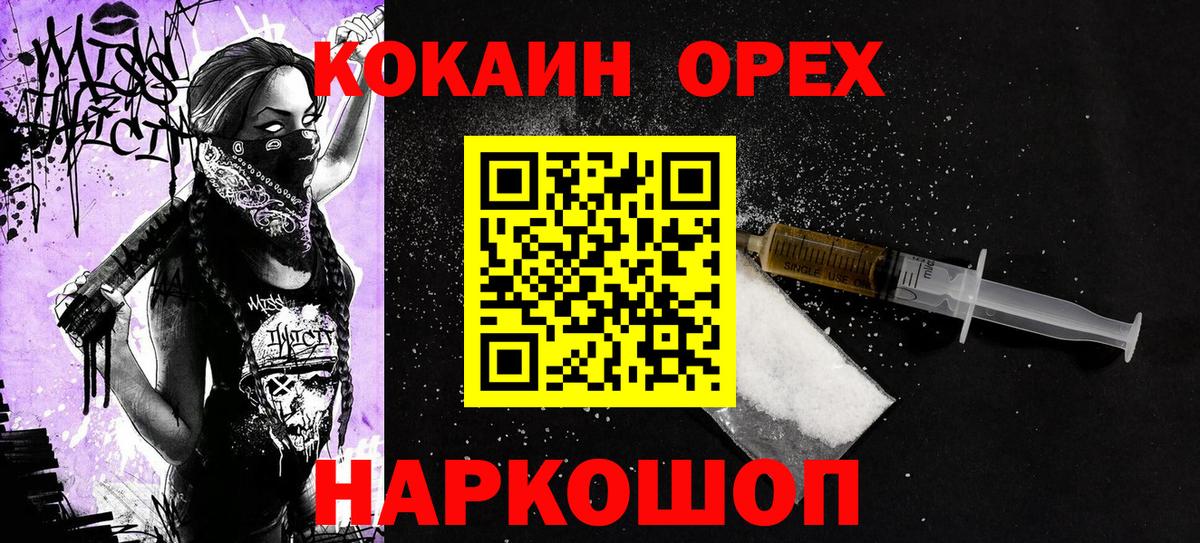 что такое   COCAIN 98%  Cocaine 98%  Вход с VPN  Елец 