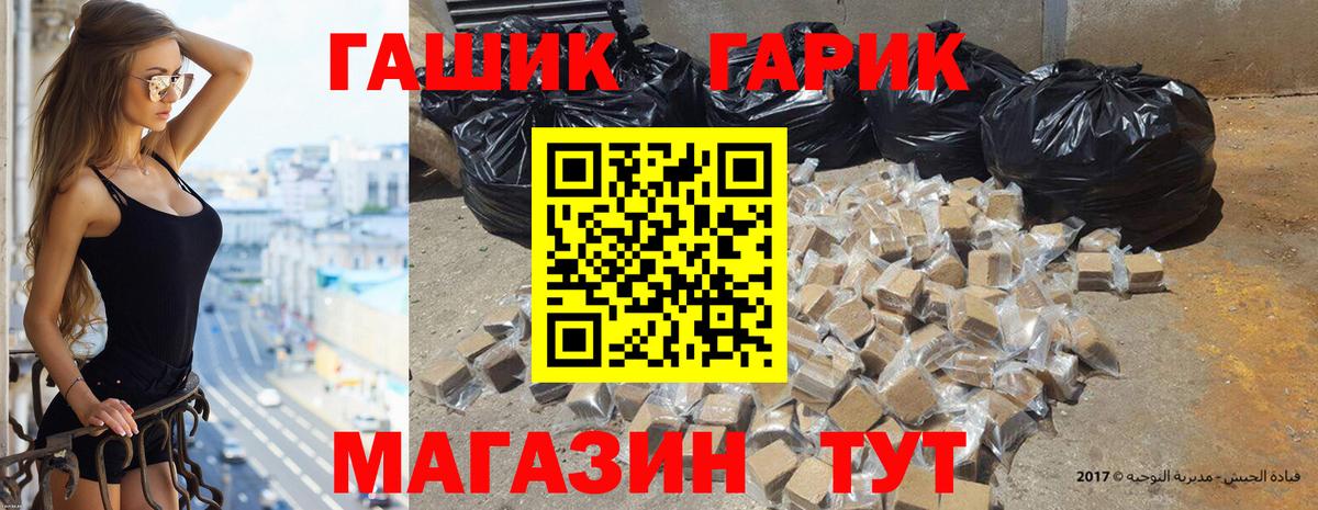 ГАШИШ VHQ  Гашиш Cannabis  Вход с VPN  Елец 