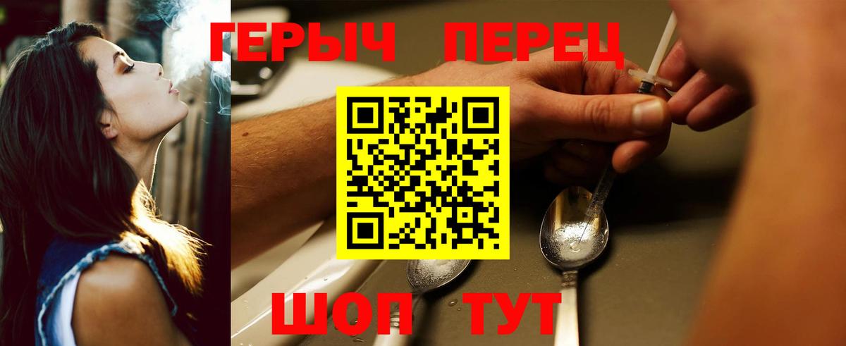 Елец  ГЕРОИН белый  Вход с VPN 