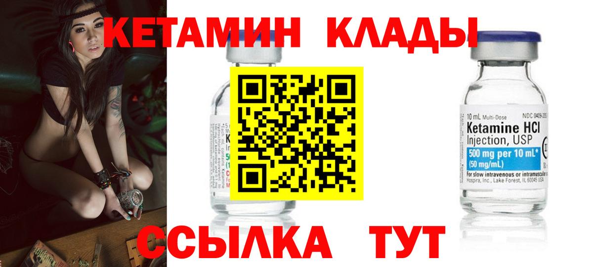 КЕТАМИН VHQ  Вход с VPN  КЕТАМИН VHQ  Елец 