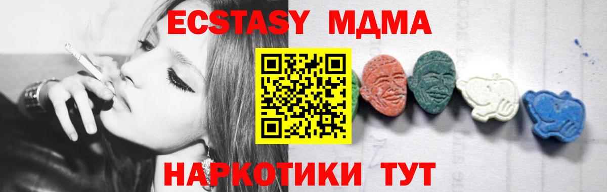 Елец  MDMA  МДМА Molly  Вход с VPN  MDMA молли 
