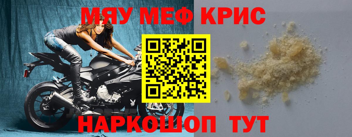 МЕФ мука  МЕФ  Елец  ОМГ ОМГ как зайти  Вход с VPN  Мефедрон 