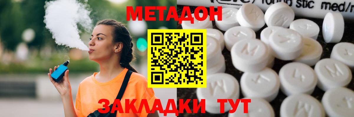 Метадон VHQ  Метадон VHQ  Елец  mega вход  Вход с VPN 