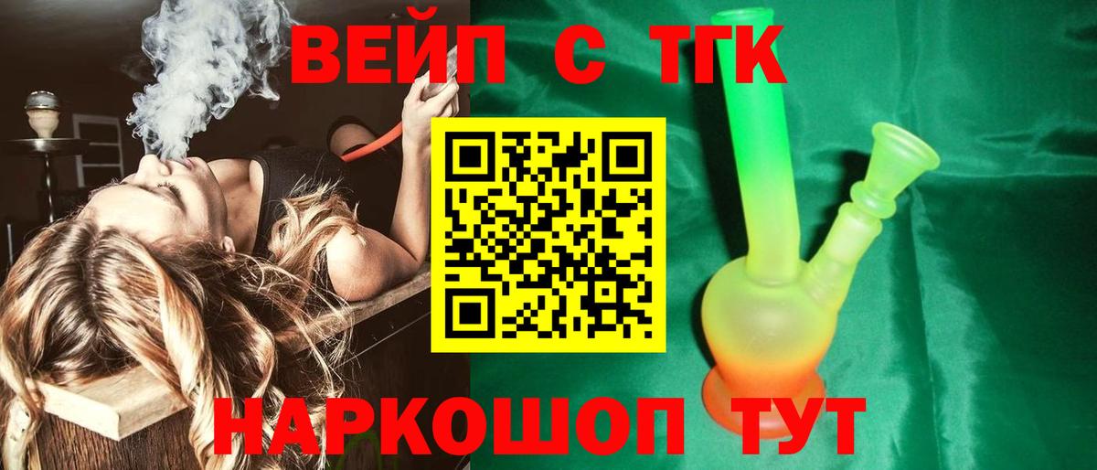 наркошоп  ТГК Wax  Вход с VPN  Елец 